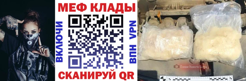 Меф VHQ  продажа наркотиков  Донецк 
