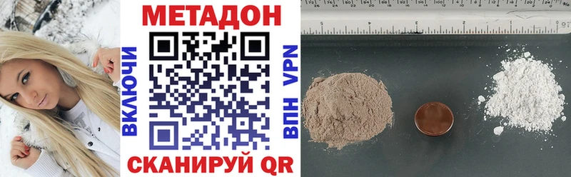 МЕТАДОН кристалл  Донецк 